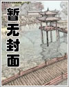 妖孽师尊小说