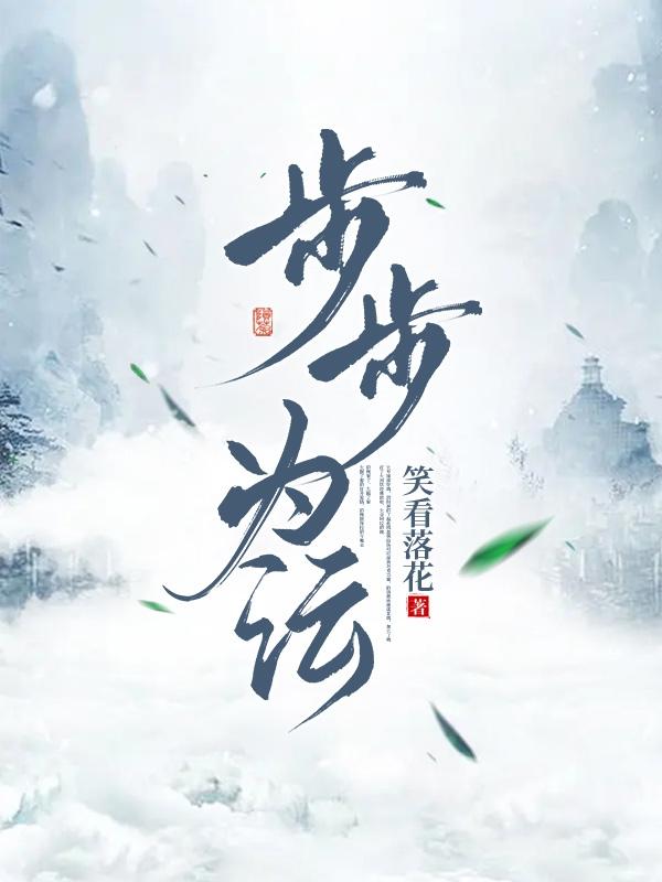 步步高股票
