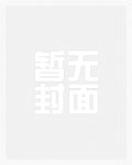 小婊子和七个大鸡巴(NPH 暗黑)