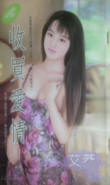 购买爱情